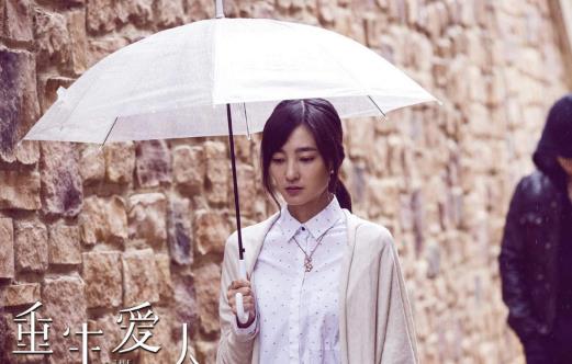 電影《重生愛人》經(jīng)典臺(tái)詞對(duì)白經(jīng)典語錄名句賞析