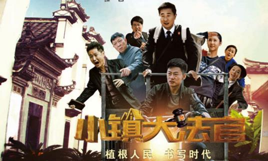 電影《小鎮(zhèn)大法官》經(jīng)典臺詞對白經(jīng)典語錄名句賞析