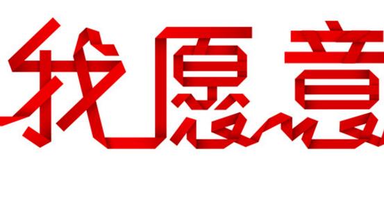 電影《我愿意》經(jīng)典臺(tái)詞對(duì)白經(jīng)典語(yǔ)錄名句賞析