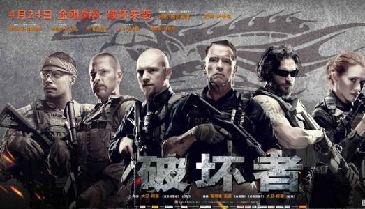 電影《破壞者》經(jīng)典臺詞對白經(jīng)典語錄名句賞析