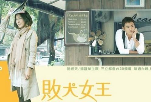 電視劇《敗犬女王》經(jīng)典臺(tái)詞對(duì)白 經(jīng)典語(yǔ)錄名句賞析