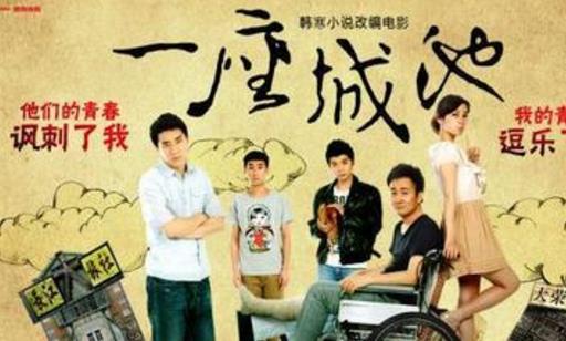 電影《一座城池》經典臺詞對白經典語錄名句賞析
