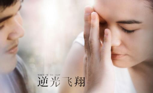 電影《逆光飛翔》經(jīng)典臺詞對白經(jīng)典語錄名句賞析