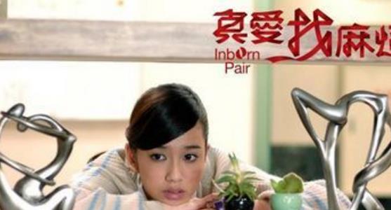 電視劇《真愛找麻煩》經(jīng)典臺(tái)詞對白 經(jīng)典語錄名句賞析
