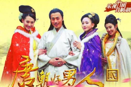 電視劇《唐朝好男人》經(jīng)典臺詞對白經(jīng)典語錄名句賞析