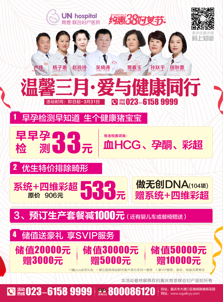 育恩聯(lián)合婦產(chǎn)醫(yī)院好不好 做您身邊的健康管家