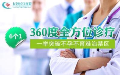 長沙長江醫(yī)院靠譜不 做好細節(jié),才能溫暖人心
