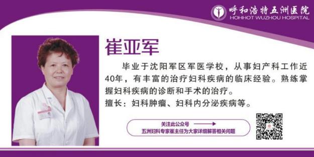 呼市五洲醫(yī)院治病靠譜嗎?子宮內(nèi)膜薄造成的不孕不育原因是什么