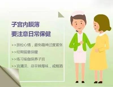 呼市五洲醫(yī)院治病靠譜嗎?子宮內(nèi)膜薄造成的不孕不育原因是什么