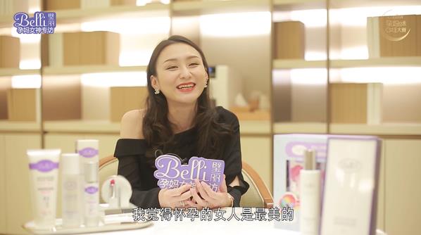 Belli為乘風(fēng)破浪的素人孕媽打call,攜手2020完美孕婦節(jié)再續(xù)精彩