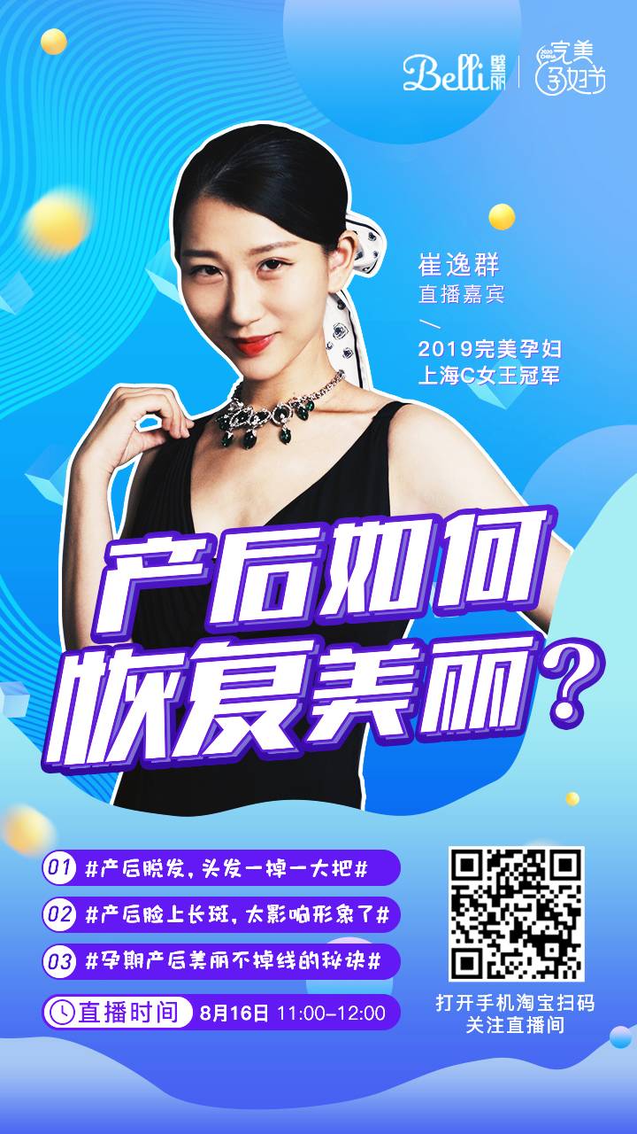 上海孕媽福利!2020完美孕婦節(jié)上海開幕周,Belli將出席