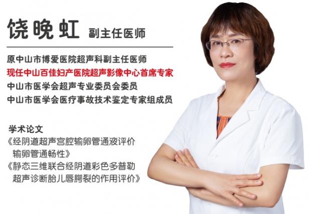中山哪里可以做四維?中山四維多少錢?