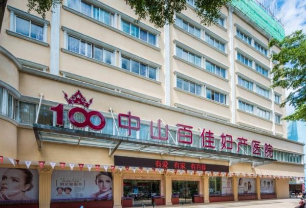 中山哪里可以做四維?中山四維多少錢?