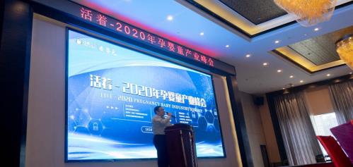2020武漢孕嬰童產(chǎn)業(yè)峰會舉行,賽威瑪被授予“突出貢獻(xiàn)企業(yè)”獎