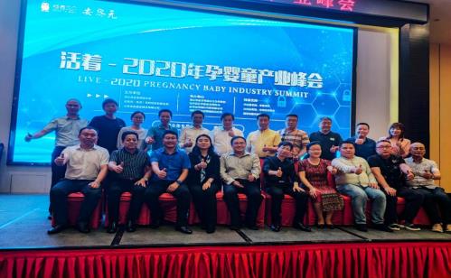 2020武漢孕嬰童產(chǎn)業(yè)峰會舉行,賽威瑪被授予“突出貢獻(xiàn)企業(yè)”獎
