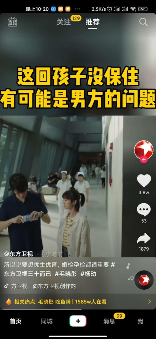 二胎時代,金秀兒教準爸爸科學(xué)備孕