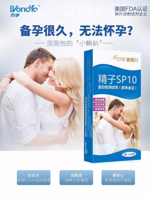 二胎時代,金秀兒教準爸爸科學(xué)備孕