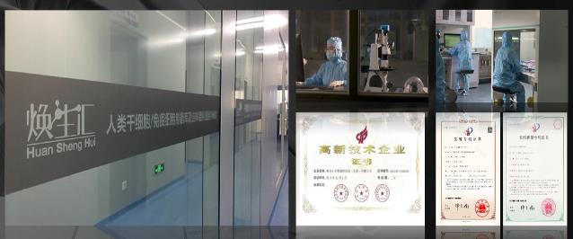 抗衰技術(shù)崛起!煥生匯外泌體精粹技術(shù)MCE+T開啟肌膚修護(hù)新時代!