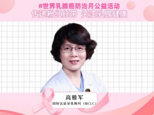 十月粉紅絲帶節(jié)·康哺樂呼吁:延長母乳喂養(yǎng)時間,降低乳腺癌發(fā)病率!