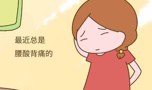 懷孕初期腰酸是怎么回事 預(yù)防懷孕初期腰酸的4個(gè)要點(diǎn)
