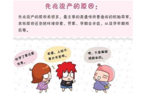 懷孕兩個月流產(chǎn)征兆 懷孕兩個月流產(chǎn)的5大原因