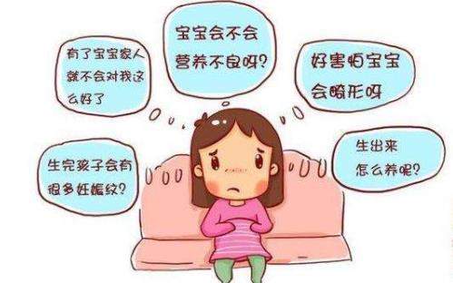 孕期抑郁是怎么回事 孕期抑郁的原因