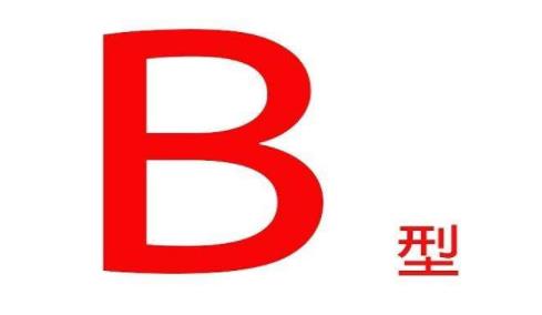 b型血孕婦要注意什么 b型血孕婦出現(xiàn)溶血癥癥狀