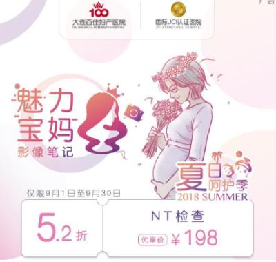 大連百佳婦產醫(yī)院靠譜嗎咋樣 服務展院 科技興院
