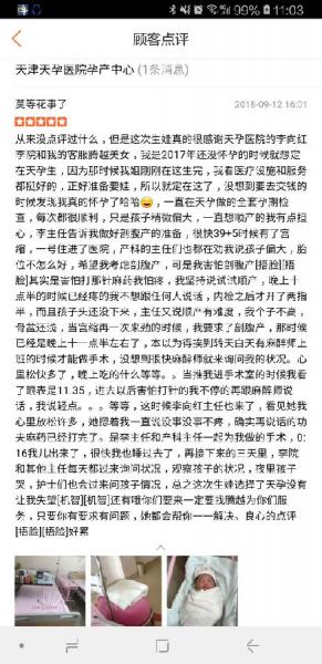 天津天孕醫(yī)院生孩子正規(guī)不 正規(guī)規(guī)范醫(yī)院值得信賴