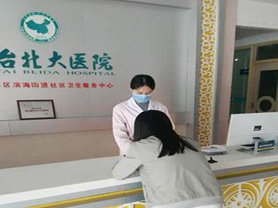 煙臺北大醫(yī)院怎么樣 專家提示應(yīng)慎重選擇保宮人流