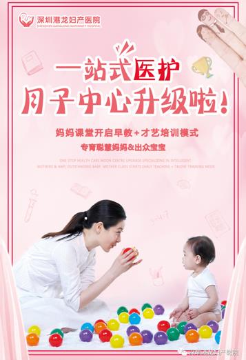 深圳港龍?jiān)伦又行呐e辦“花好孕圓•喜迎雙節(jié)”趣享會(huì)