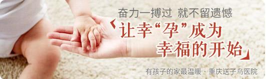 重慶送子鳥醫(yī)院醫(yī)生 醫(yī)德高尚,仁心仁術(shù)