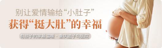 重慶送子鳥屬幾級醫(yī)院 細(xì)致用藥,規(guī)范診療