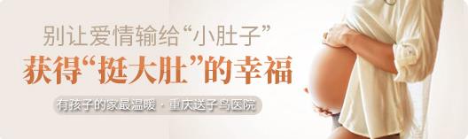 重慶送子鳥關(guān)懷健康行,孕路援助暖心間