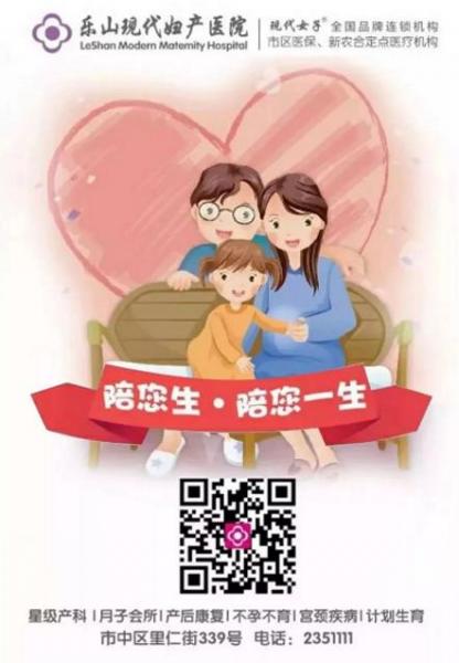 樂山現(xiàn)代婦產(chǎn)醫(yī)院環(huán)境好嗎 水平強大專業(yè)實力優(yōu)秀