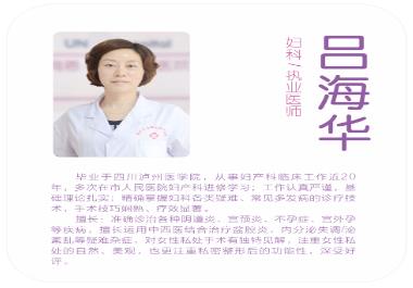 重慶育恩聯(lián)合婦產(chǎn)醫(yī)院專家怎么樣 和藹可親接診專注熱情獲好評