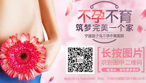 寧波送子鳥醫(yī)院評價如何 科學管理,穩(wěn)步提升