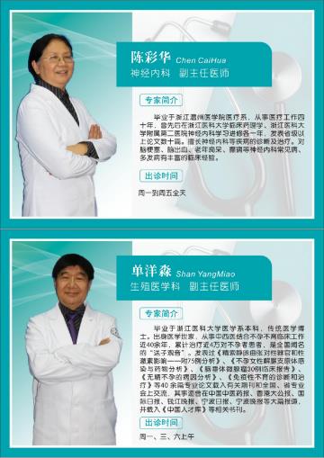 寧波華信醫(yī)院生殖醫(yī)學碩果累累——一年余有116對受孕或生育