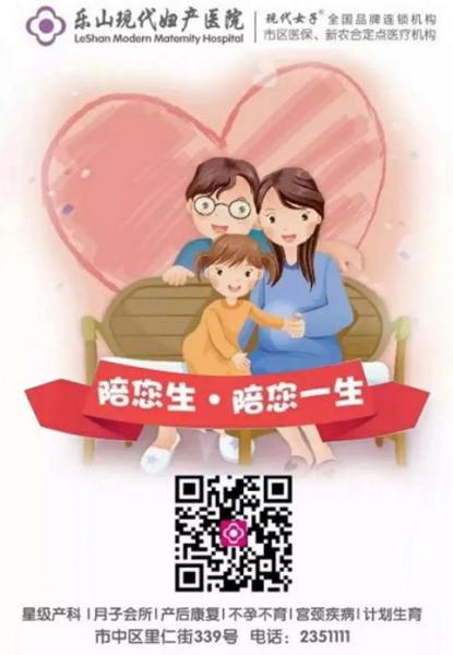 樂山現(xiàn)代婦產(chǎn)醫(yī)院環(huán)境好不好 鑄就專業(yè)婦科典范