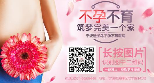 寧波送子鳥醫(yī)院環(huán)境好嗎 可靠放心共享健康生活
