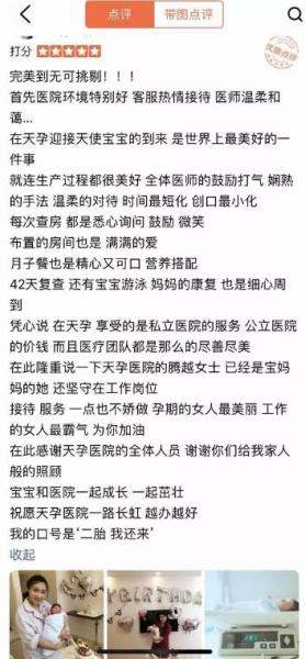 天津天孕醫(yī)院醫(yī)生咋樣 24小時(shí)守護(hù)母嬰健康