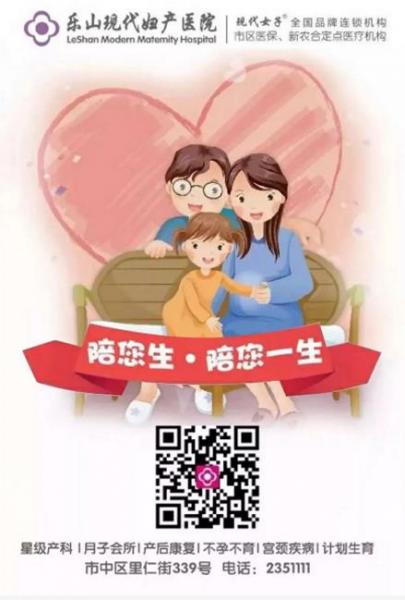 樂山現(xiàn)代婦產(chǎn)醫(yī)院費(fèi)用高嗎 價(jià)格實(shí)惠收費(fèi)公開透明