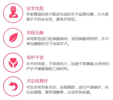 南京瑪麗婦產(chǎn)醫(yī)院引產(chǎn)技術(shù) 24小時(shí)網(wǎng)上預(yù)約更快捷
