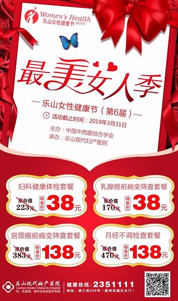 樂山現(xiàn)代婦產(chǎn)醫(yī)院專家可靠嗎 技術精湛家庭的希望