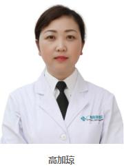 南京瑪麗醫(yī)院婦科醫(yī)生高加瓊:患有宮頸炎能不能懷孕