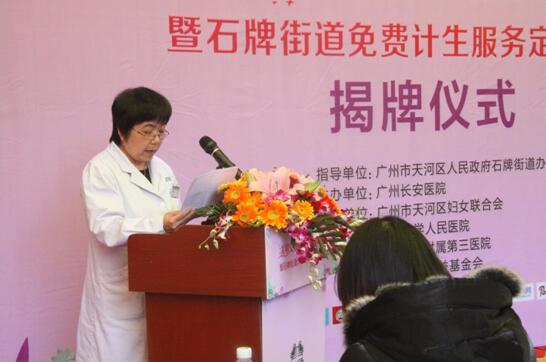 廣州長安醫(yī)院助力女性健康,38元生育力大普查