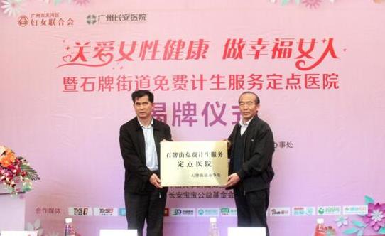 廣州長安醫(yī)院助力女性健康,38元生育力大普查