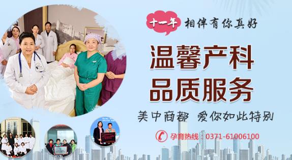 鄭州美中商都婦產(chǎn)醫(yī)院四維彩超檢查怎么樣 網(wǎng)絡(luò)預約掛號方便快捷