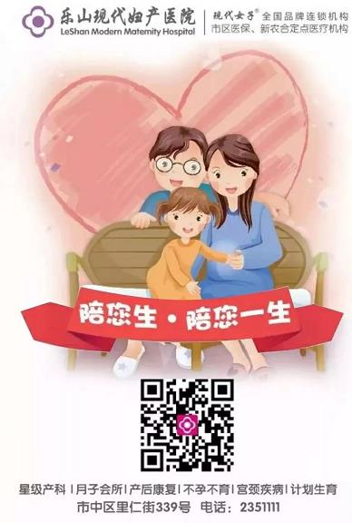 樂山現(xiàn)代婦產(chǎn)醫(yī)院費(fèi)用怎么樣 平價(jià)醫(yī)療 正規(guī)合理