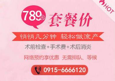 安康興安醫(yī)院做人流怎么樣 擁有成熟的醫(yī)療專家團(tuán)隊(duì)